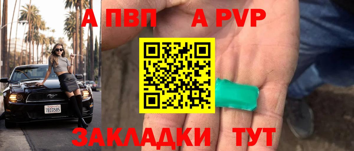 Alpha-PVP Crystall  А ПВП  Нарткала  A-PVP крисы CK  Вход с VPN 