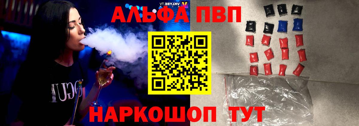 Alpha PVP мука Нарткала