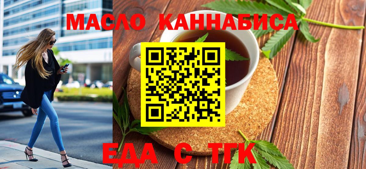 Печенье с ТГК марихуана Нарткала