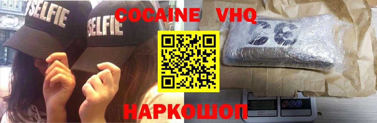 Нарткала  Кокаин  COCAIN Колумбийский  Вход с VPN  Кокаин Columbia 