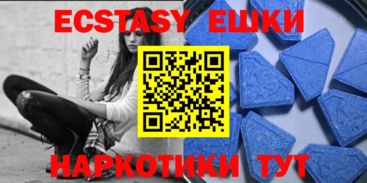 наркотики  Вход с VPN  Нарткала  Ecstasy VHQ 