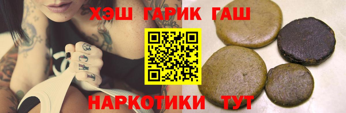 ГАШ  ГАШИШ AMNESIA HAZE  Вход с VPN  Нарткала 