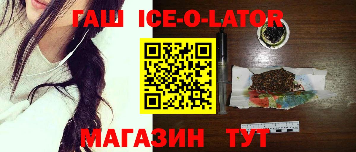 ГАШ гашик Нарткала
