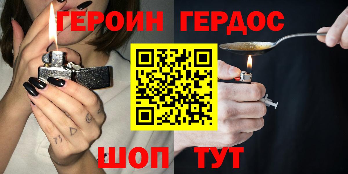 Нарткала  ГЕРОИН  Вход с VPN  ГЕРОИН VHQ 