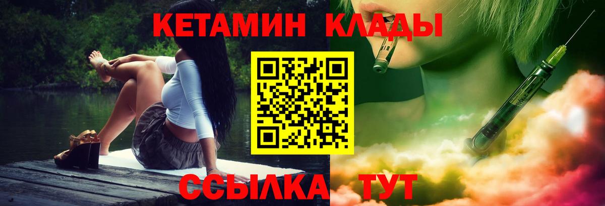 Нарткала  КЕТАМИН VHQ  Вход с VPN 