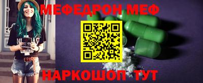 мефедрон мука Тулун