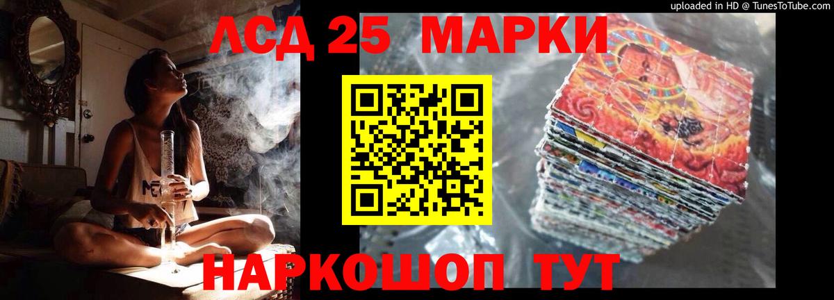 Лсд 25 экстази ecstasy Нарткала
