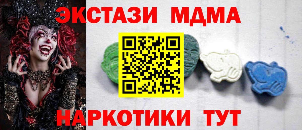 МДМА кристаллы Нарткала