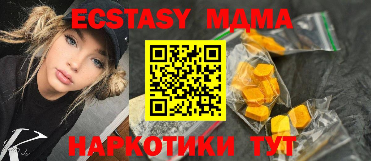 MDMA молли  MDMA  МДМА Molly  Нарткала  Вход с VPN 