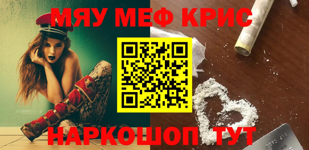 Меф мука Нарткала