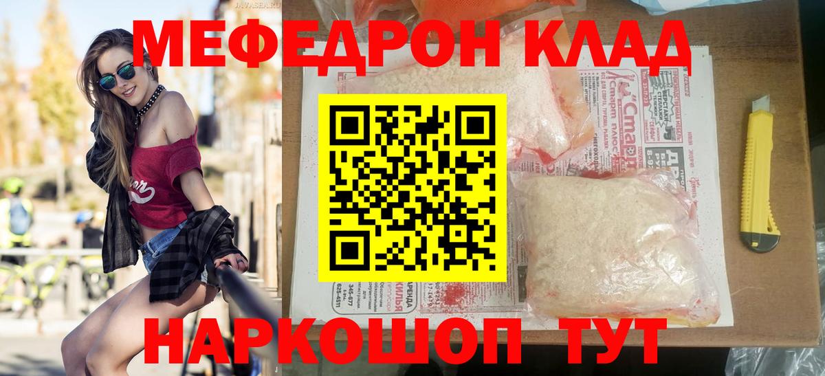 Нарткала  хочу наркоту  Меф  Меф  МЯУ-МЯУ 4 MMC  Вход с VPN  Меф мука 