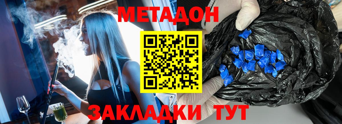MEGA маркетплейс  МЕТАДОН methadone  Вход с VPN  Нарткала  Метадон VHQ 
