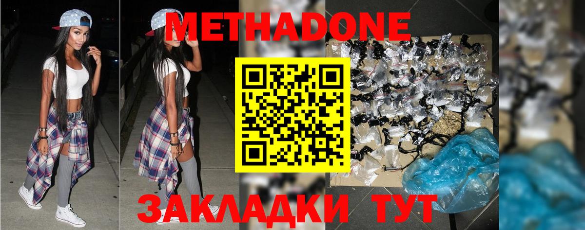 Метадон VHQ Нарткала