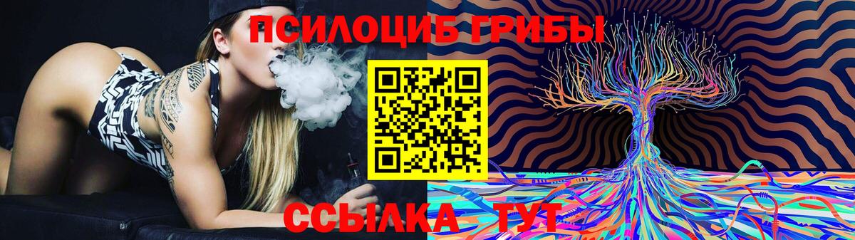 Галлюциногенные грибы ЛСД Нарткала